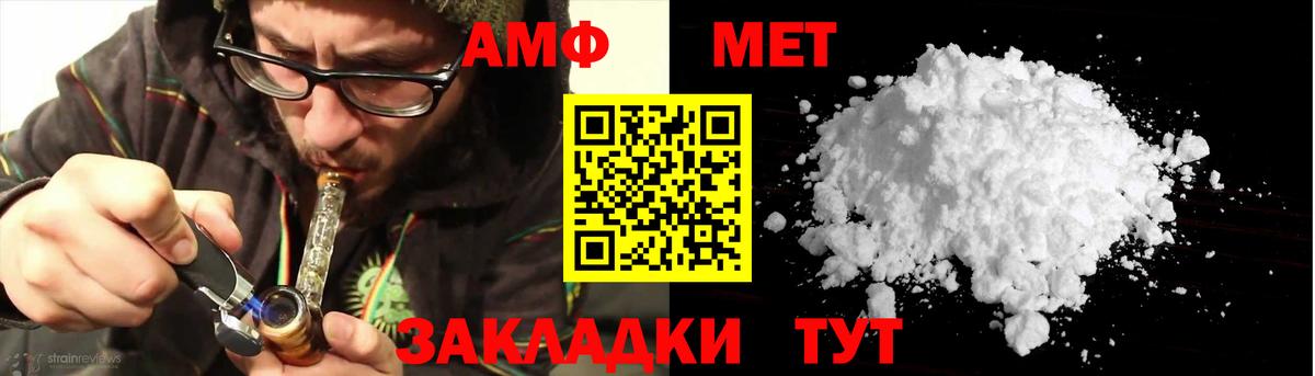 Амфетамин  АМФЕТАМИН Розовый  Вход с VPN  Муравленко 