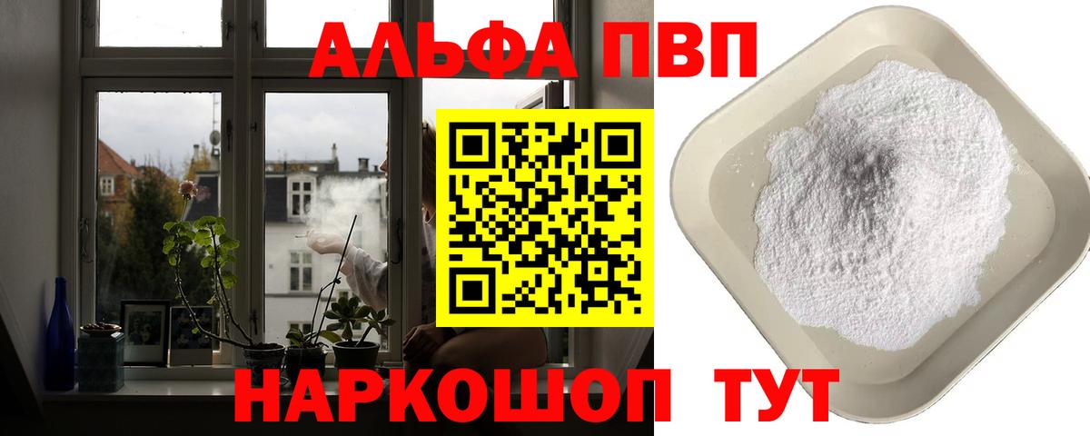 Alpha-PVP крисы CK  А ПВП крисы CK  Муравленко  Вход с VPN 