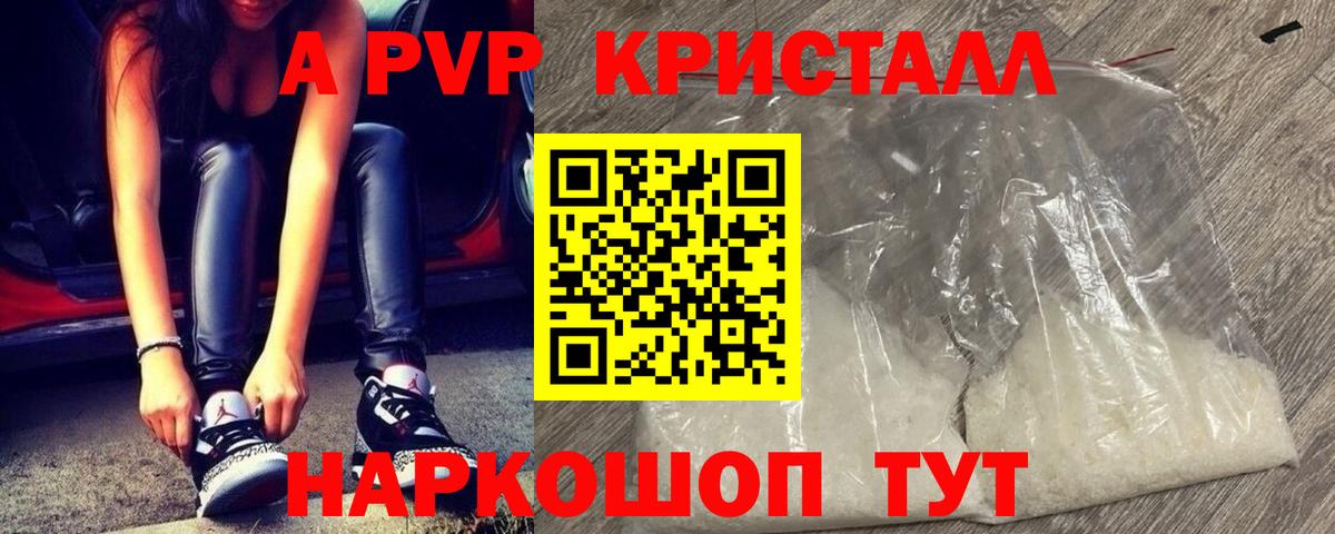 Alpha PVP мука Муравленко
