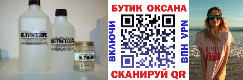 blacksprut зеркало  Муравленко  БУТИРАТ BDO 33% 