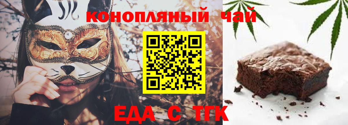 Cannafood марихуана Муравленко