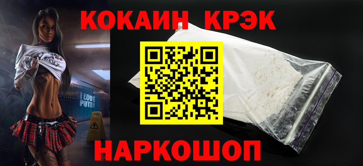 COCAIN  Кокаин 98%  Вход с VPN  продажа наркотиков  КОКАИН VHQ  Муравленко 