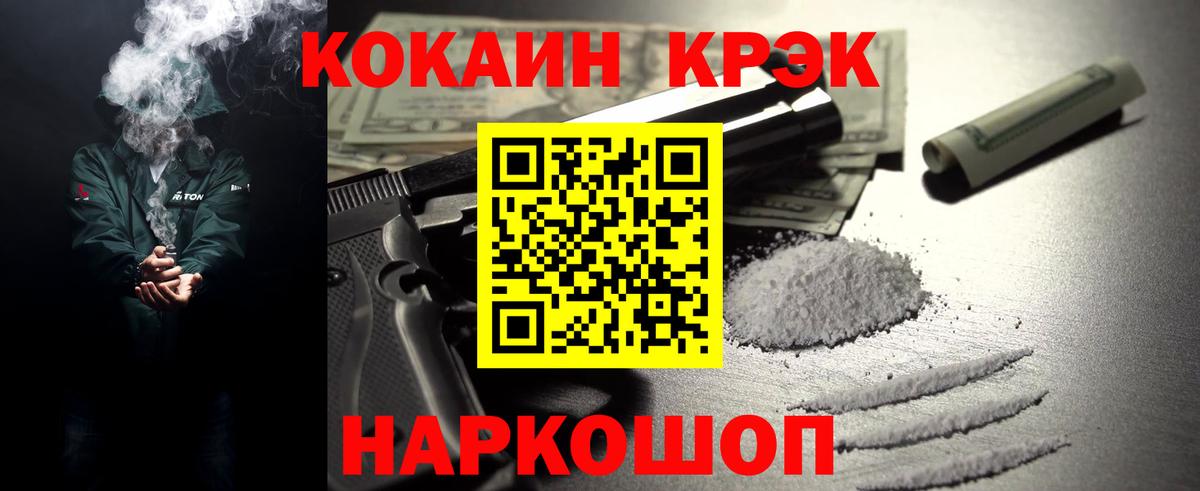 COCAIN Fish Scale Муравленко