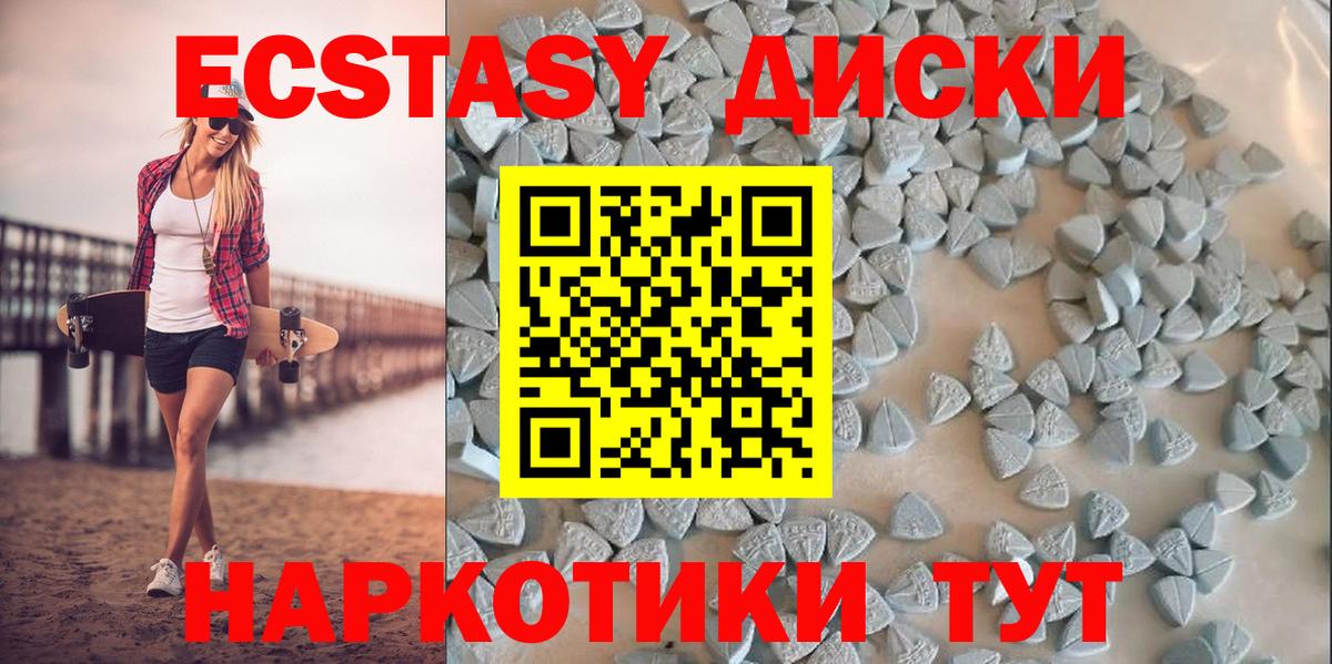 Экстази Cube  MEGA зеркало  Экстази  darknet Telegram  Вход с VPN  Ecstasy таблы  Муравленко 