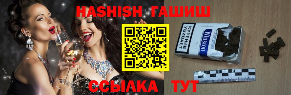 ГАШИШ 40% ТГК  ГАШ Premium  Муравленко  ГАШ  Вход с VPN 