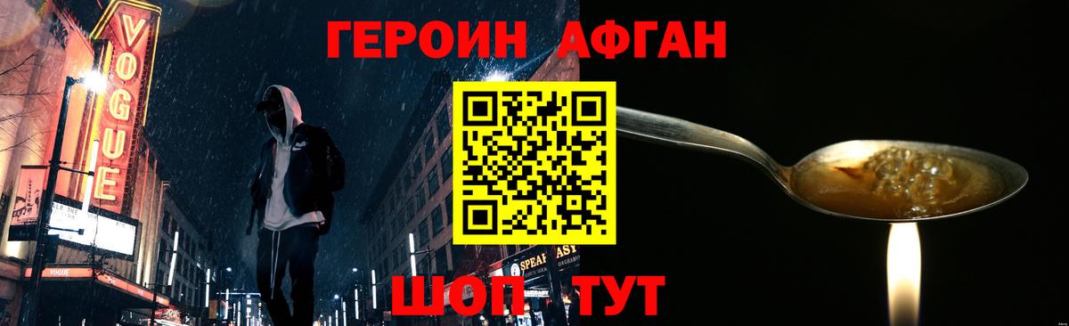 Муравленко  Героин Heroin  Вход с VPN 