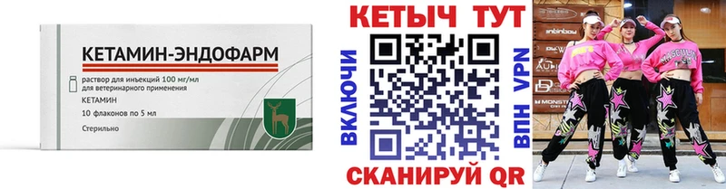 КЕТАМИН VHQ  продажа наркотиков  Муравленко 