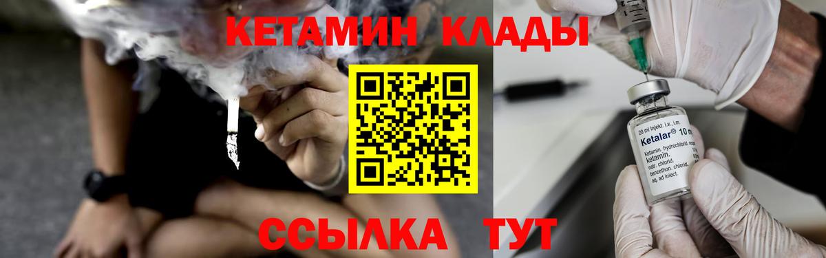 Муравленко  Кетамин ketamine  КЕТАМИН VHQ  Вход с VPN 