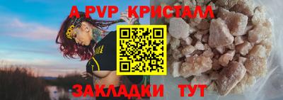 ALPHA-PVP Гусев