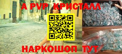 ALPHA-PVP Гусев