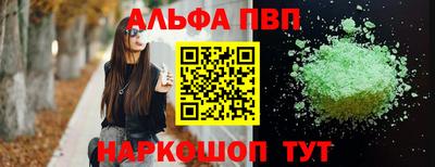 ALPHA-PVP Гусев