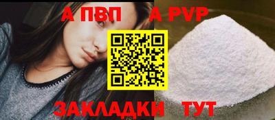 ALPHA-PVP Гусев