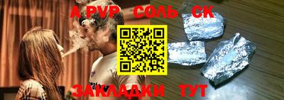ALPHA-PVP Гусев
