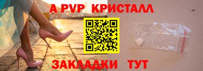 ALPHA-PVP Гусев