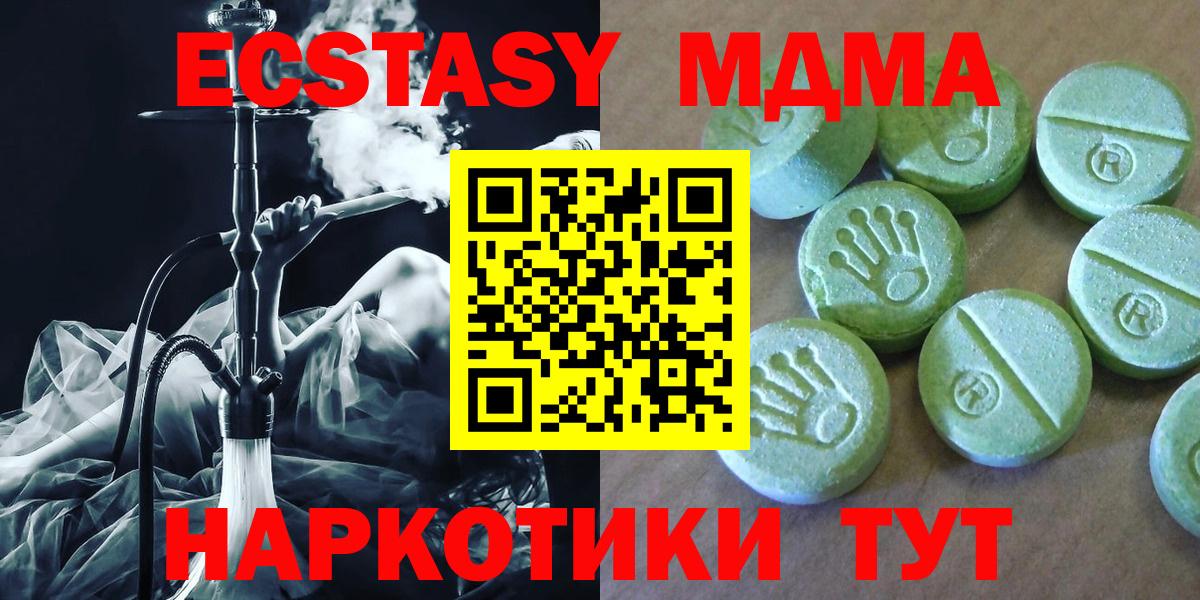 Муравленко  МДМА кристаллы  MDMA  МДМА crystal  Вход с VPN 