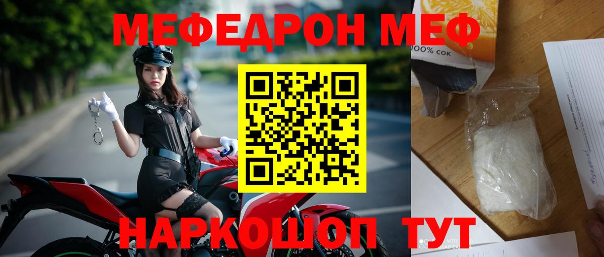 МЕФ  Муравленко
