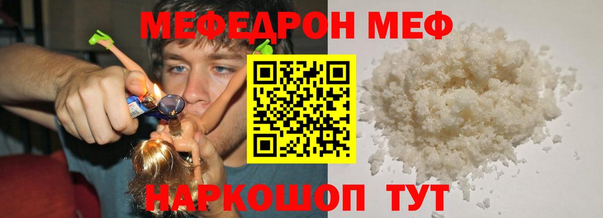 Муравленко  наркошоп  Меф mephedrone  МЯУ-МЯУ  hydra зеркало  Мефедрон mephedrone  Вход с VPN 