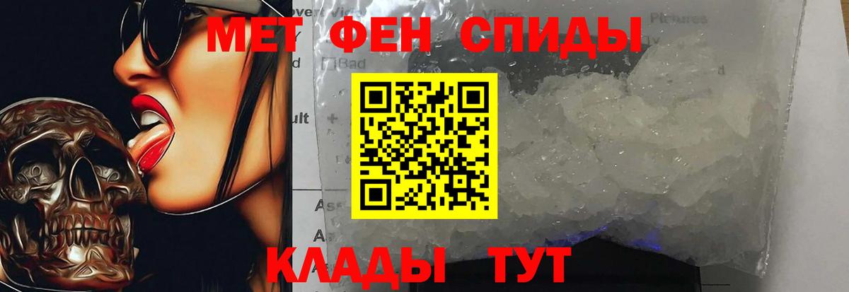 Первитин Декстрометамфетамин 99.9%  Вход с VPN  Муравленко 