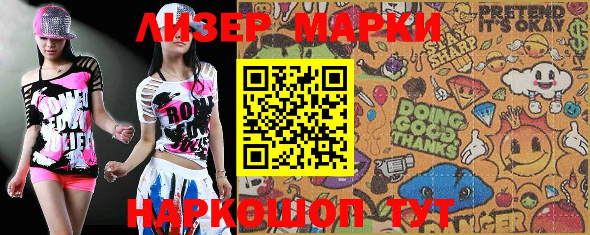 Марки N-bome 1,5мг  Марки NBOMe  Вход с VPN  Муравленко  Марки N-bome 1,5мг 