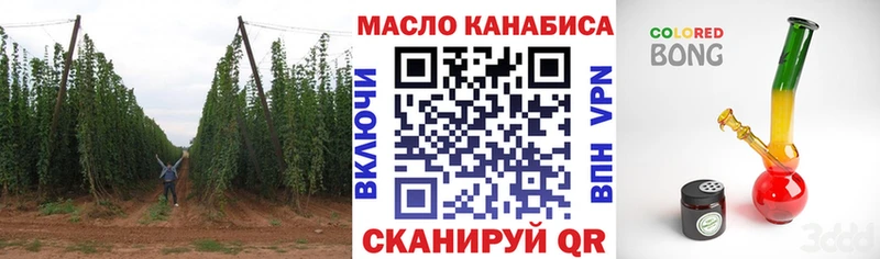 ТГК гашишное масло  дарнет шоп  Муравленко 